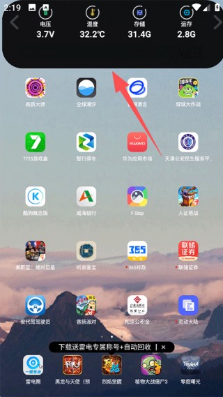 灵动大陆