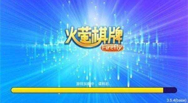 火萤棋牌大厅最新版合集