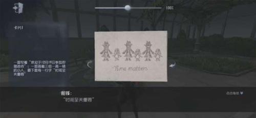 第五人格官服