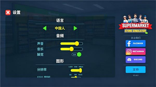 超市模拟器无广告版