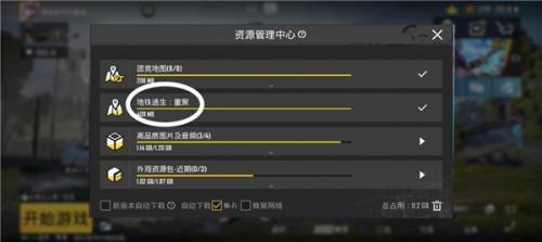 地铁逃生PUBG