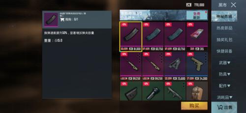 地铁逃生PUBG