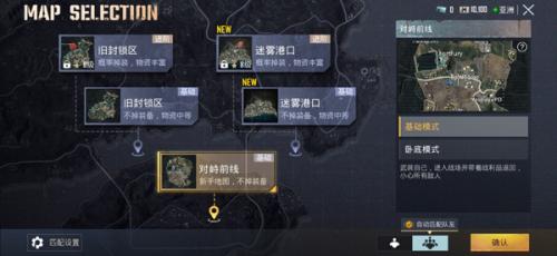 地铁逃生PUBG