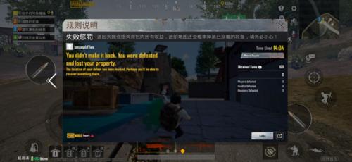 地铁逃生PUBG