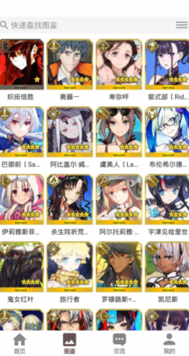 FGOwiki