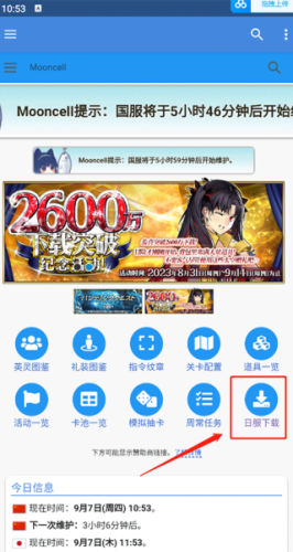 FGOwiki