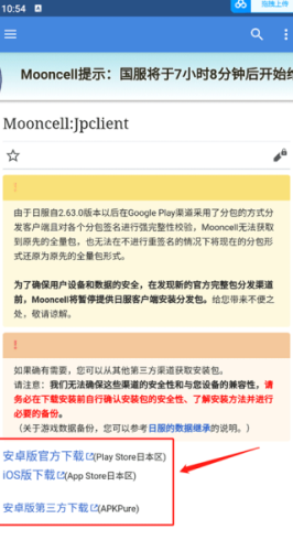 FGOwiki