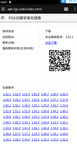 FGOwiki