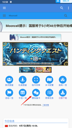 FGOwiki