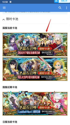 FGOwiki