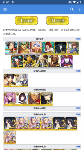 FGOwiki