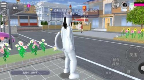 樱花校园1.039.01