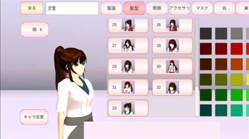 樱花校园1.039.01