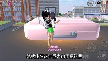 樱花校园1.039.01