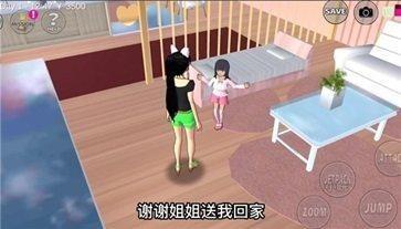樱花校园1.039.01