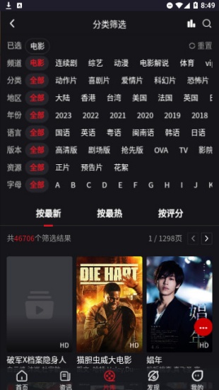 AA影视怎么投屏