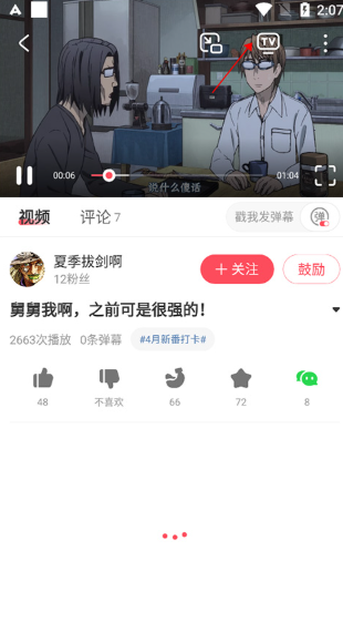 AA影视怎么投屏