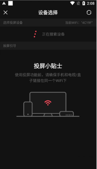 AA影视怎么投屏