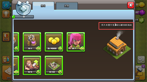 部落冲突国际服最新版