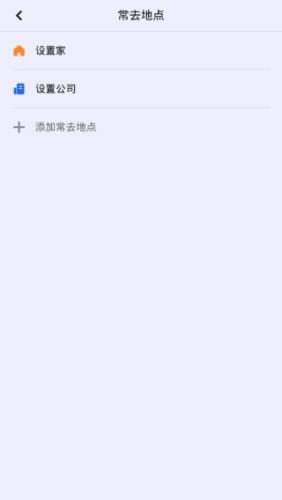 高德司机端接单