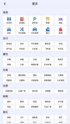高德司机端接单