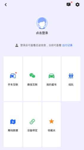 高德司机端接单