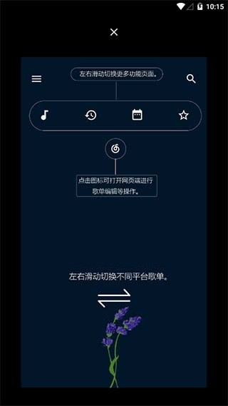 倒带音乐高级版