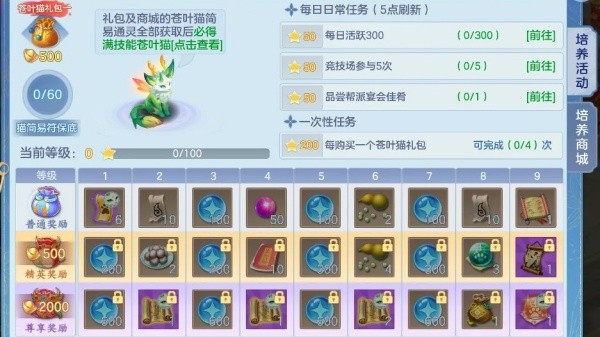 幻唐志逍遥外传安卓版