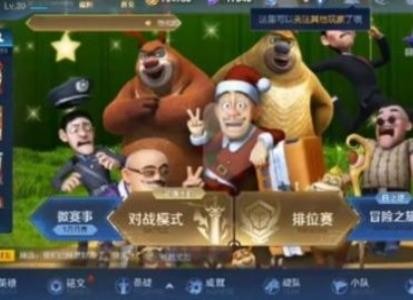 熊熊荣耀5v5
