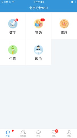爱学营地学生端
