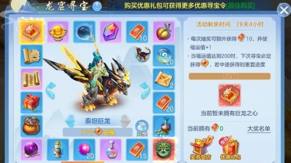 幻唐志逍遥外传安卓版