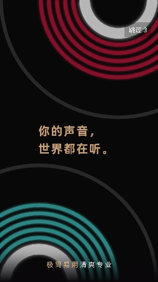 音编美声安卓版