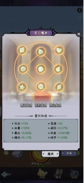 勇闯女巫塔免广告版