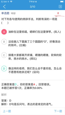 爱学营地学生端