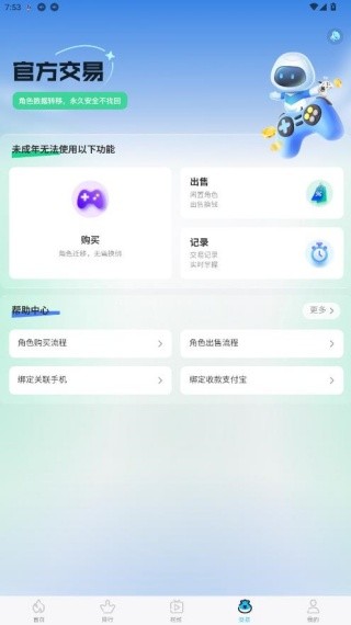 坚果游戏