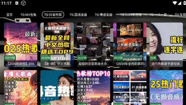 TG音乐台TV版