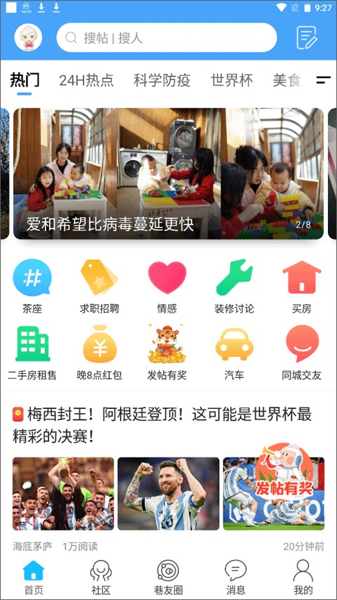 化龙巷最新版