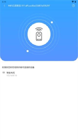 八爪鱼遥控器纯净版