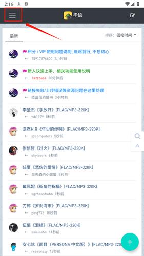 音乐磁场