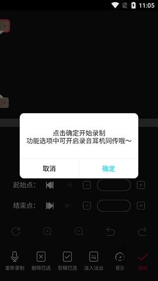 音编美声安卓版