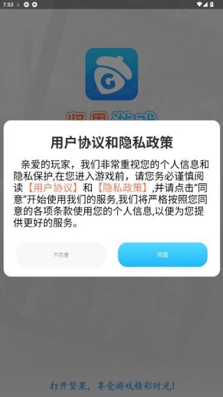 坚果游戏