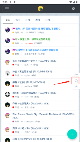 音乐磁场