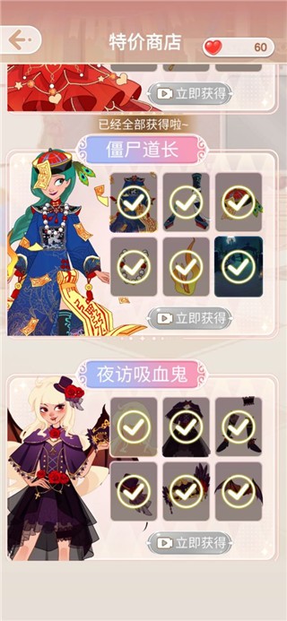 百变公主换装老版本