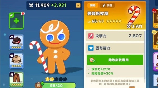 姜饼人之塔国际服