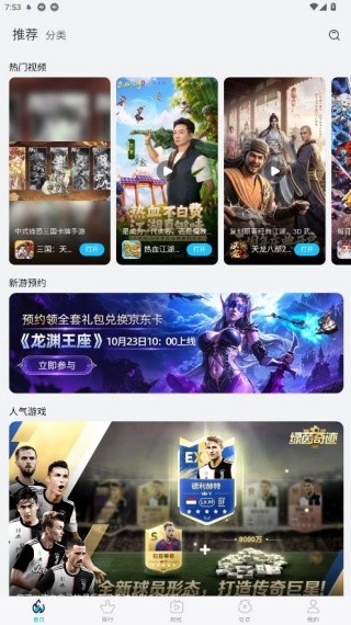 坚果游戏