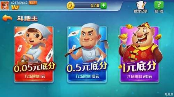 斗地主送6元救济金棋牌合集