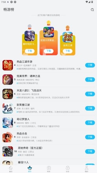 坚果游戏