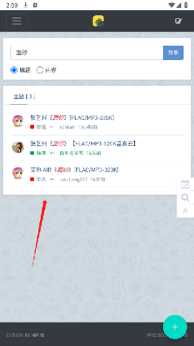 音乐磁场