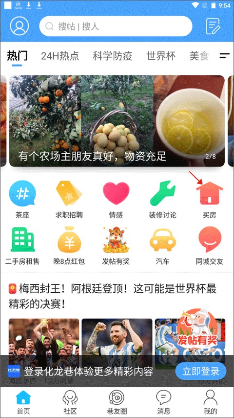 化龙巷最新版