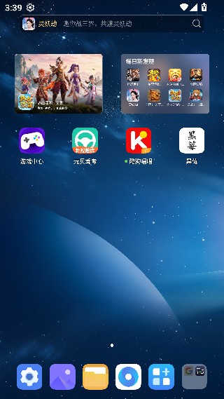 黑莓浏览器